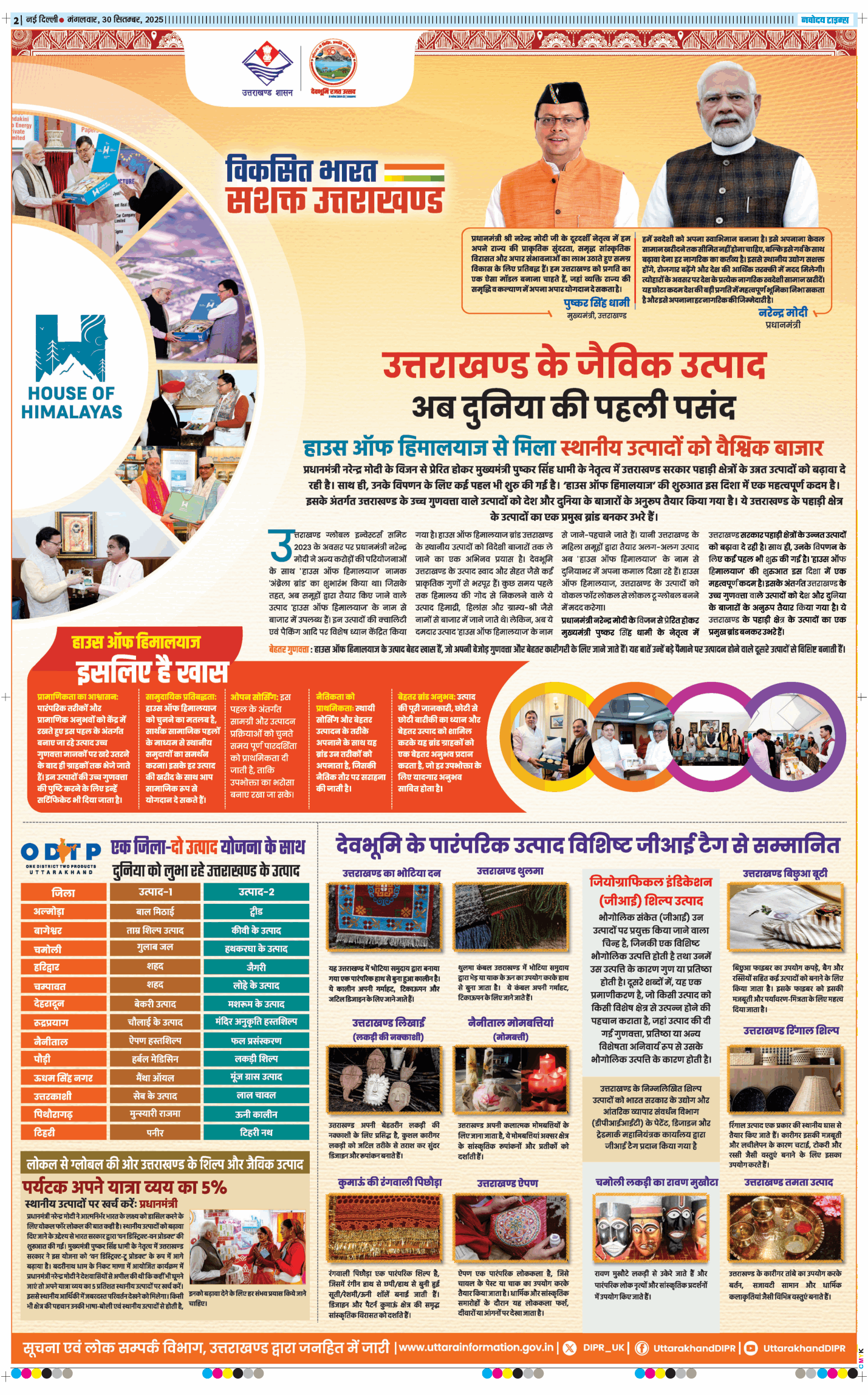 THE NAVODAYA TIMES MAIN UP 2025-09-30