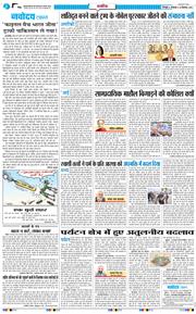THE NAVODAYA TIMES MAIN UTTARAKHAND AND DEHRADUN 2025-09-30