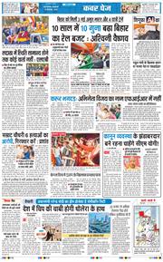 THE NAVODAYA TIMES MAIN UP 2025-09-30