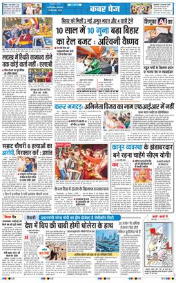THE NAVODAYA TIMES MAIN UP 2025-09-30