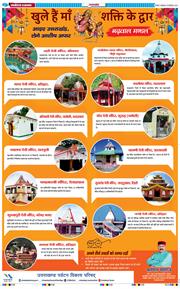 THE NAVODAYA TIMES MAIN UTTARAKHAND AND DEHRADUN 2025-09-30
