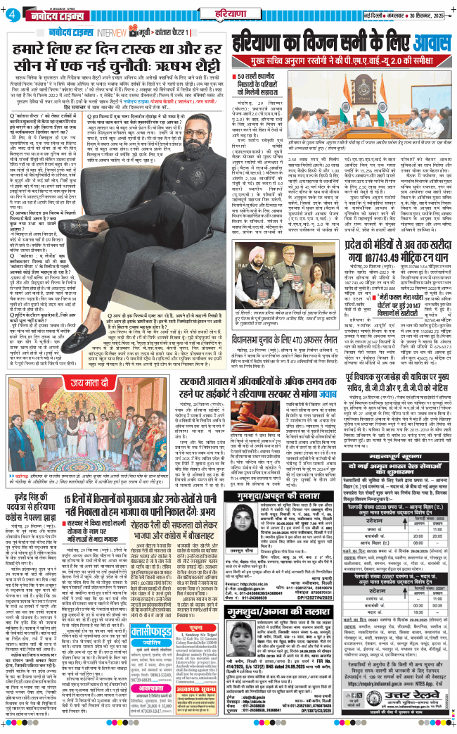 THE NAVODAYATIMES NCR MAIN 2025-09-30
