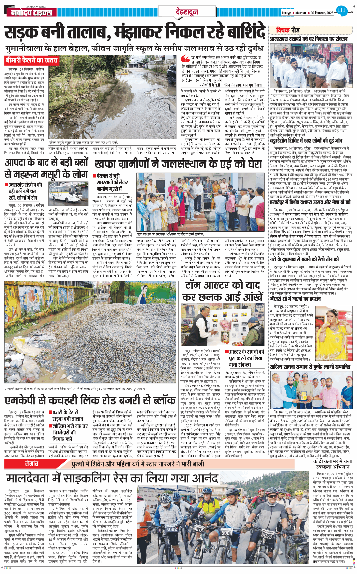 DEHRADUN TIMES 2025-09-30