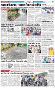 DEHRADUN TIMES 2025-09-30
