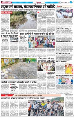 DEHRADUN TIMES 2025-09-30
