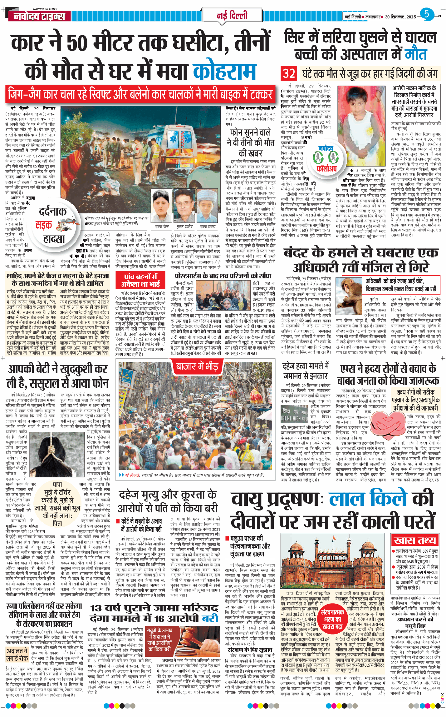 Main Edition 2025-09-30
