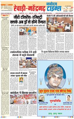 REWARI MAHENDERGARH TIMES 2025-09-30