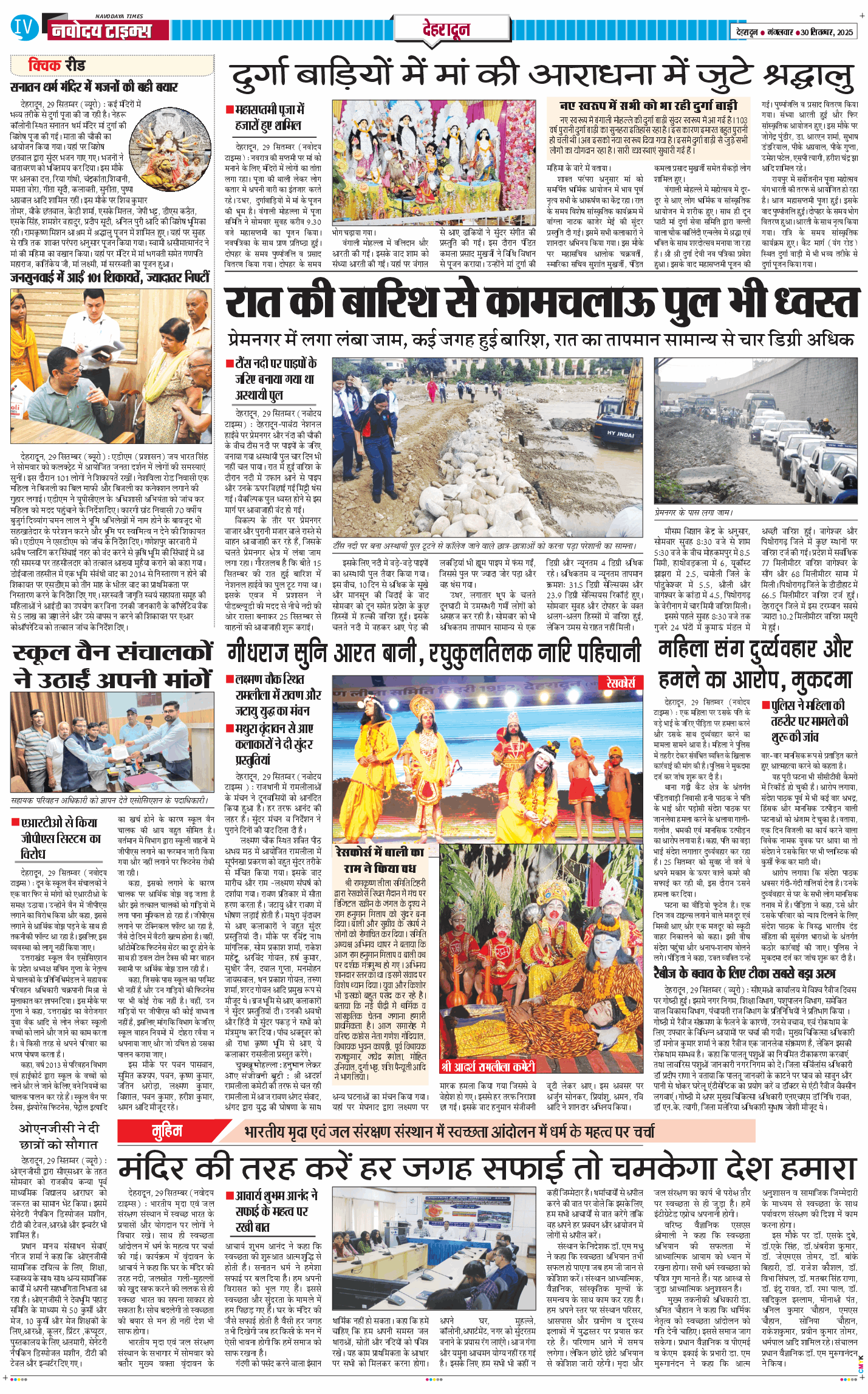 DEHRADUN TIMES 2025-09-30