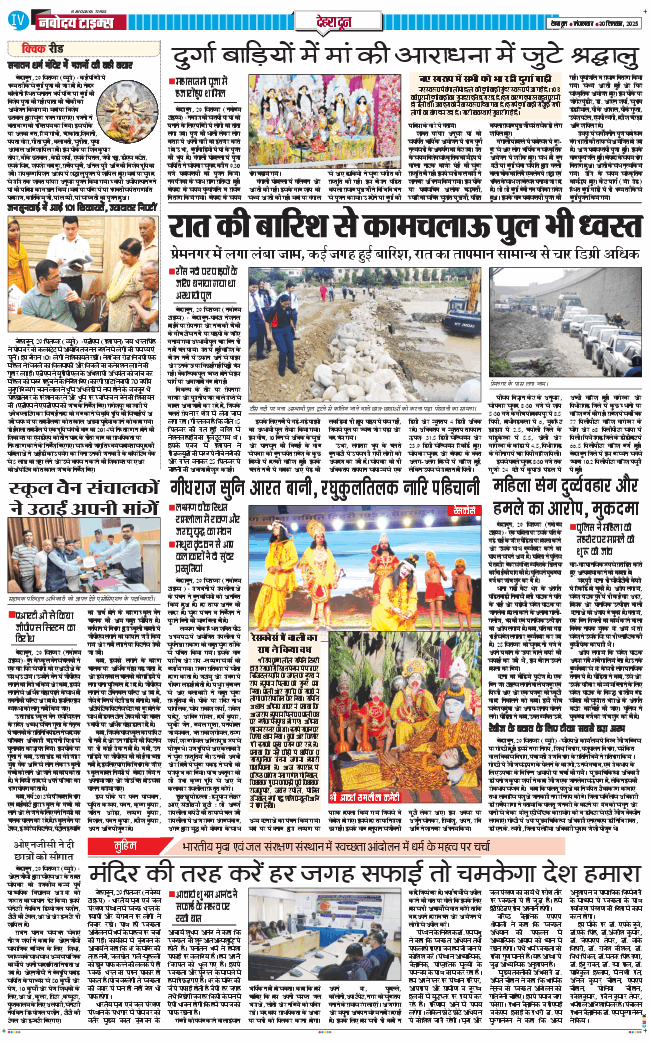 DEHRADUN TIMES 2025-09-30