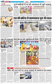DEHRADUN TIMES 2025-09-30
