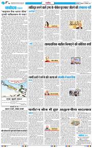 THE NAVODAYATIMES NCR MAIN 2025-09-30