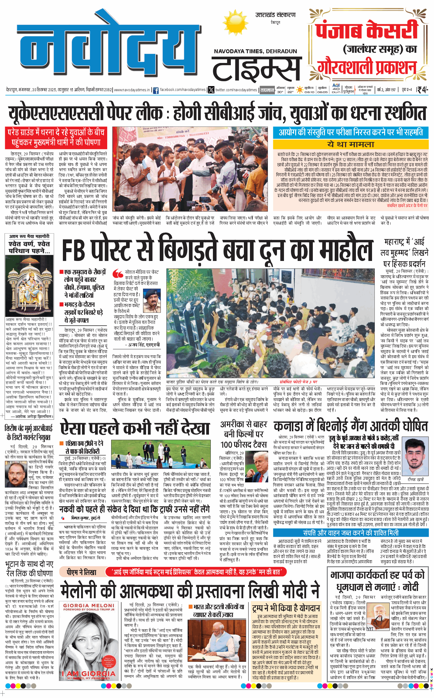THE NAVODAYA TIMES MAIN UTTARAKHAND AND DEHRADUN 2025-09-30