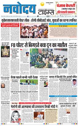 THE NAVODAYA TIMES MAIN UTTARAKHAND AND DEHRADUN 2025-09-30