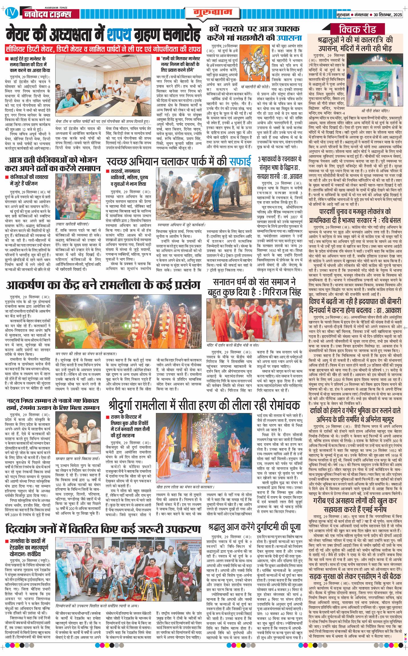 Gurgaon 2025-09-30
