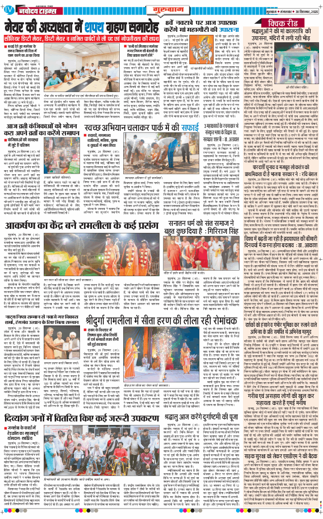 Gurgaon 2025-09-30