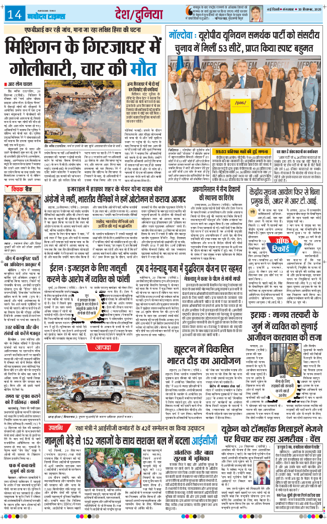 Main Edition 2025-09-30