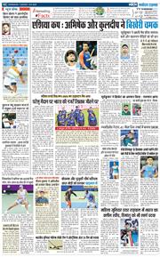 THE NAVODAYA TIMES MAIN UTTARAKHAND AND DEHRADUN 2025-09-30