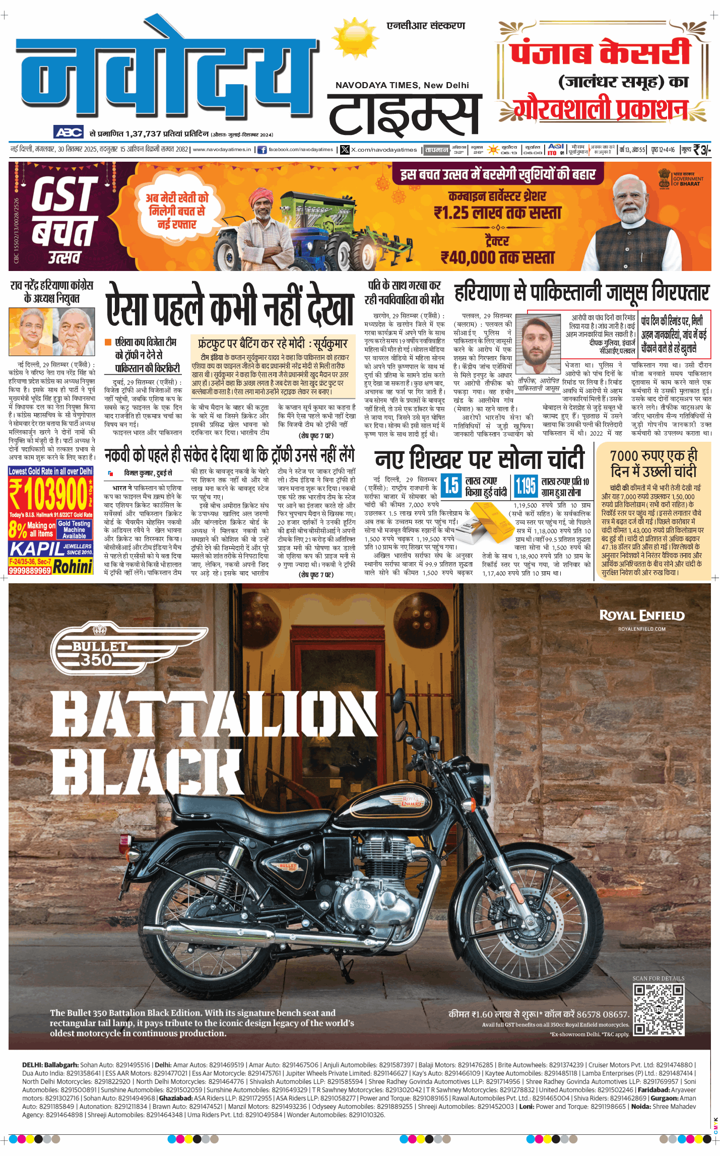 THE NAVODAYATIMES NCR MAIN 2025-09-30