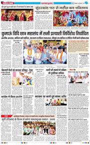 THE NAVODAYA TIMES MAIN UTTARAKHAND AND DEHRADUN 2025-09-30