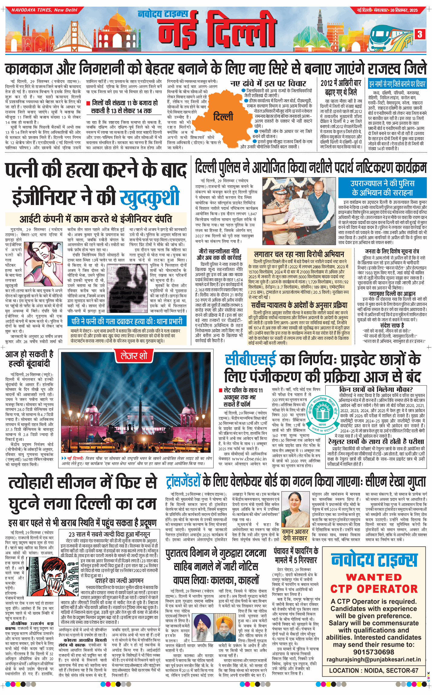 Main Edition 2025-09-30