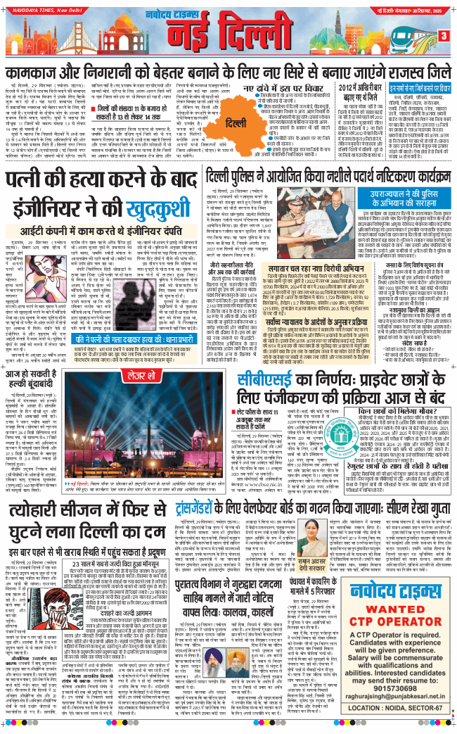 Main Edition 2025-09-30
