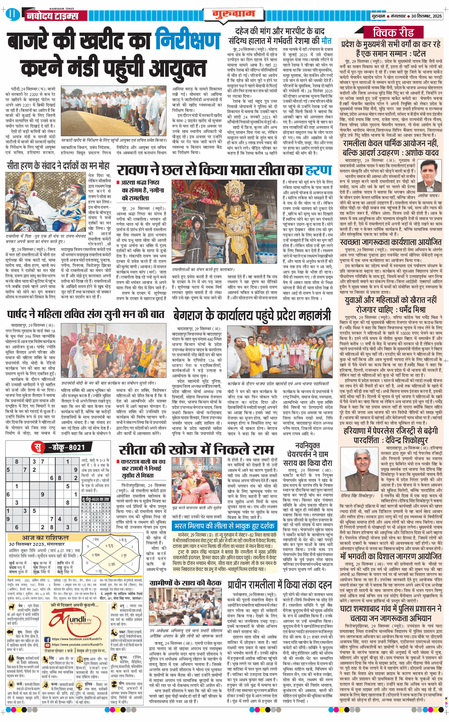 Gurgaon 2025-09-30