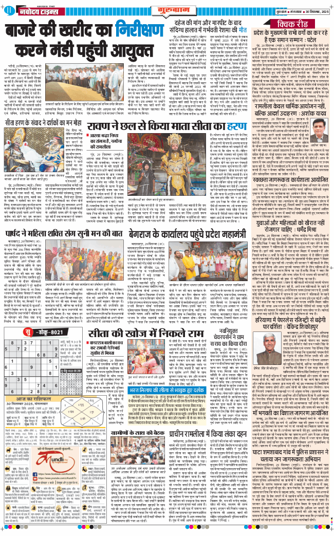 Gurgaon 2025-09-30