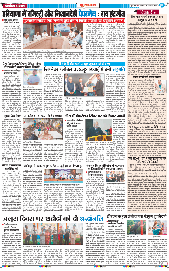 Gurgaon 2025-09-30
