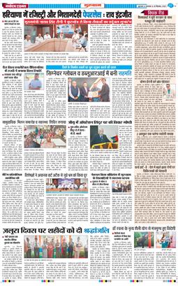 Gurgaon 2025-09-30