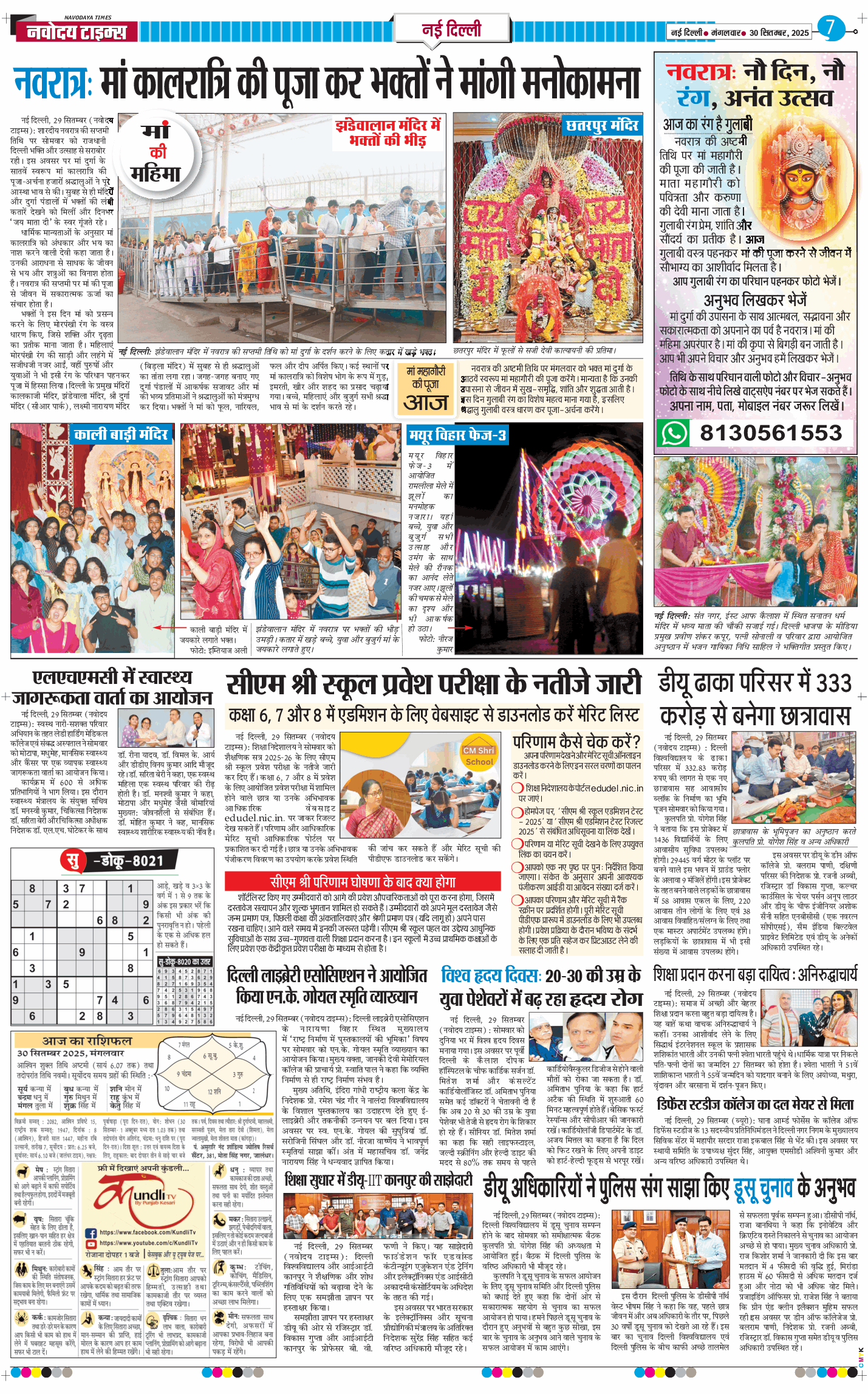 Main Edition 2025-09-30