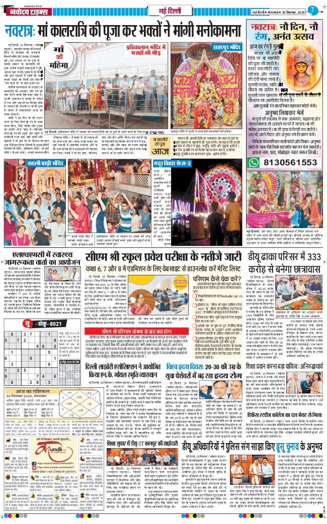 Main Edition 2025-09-30