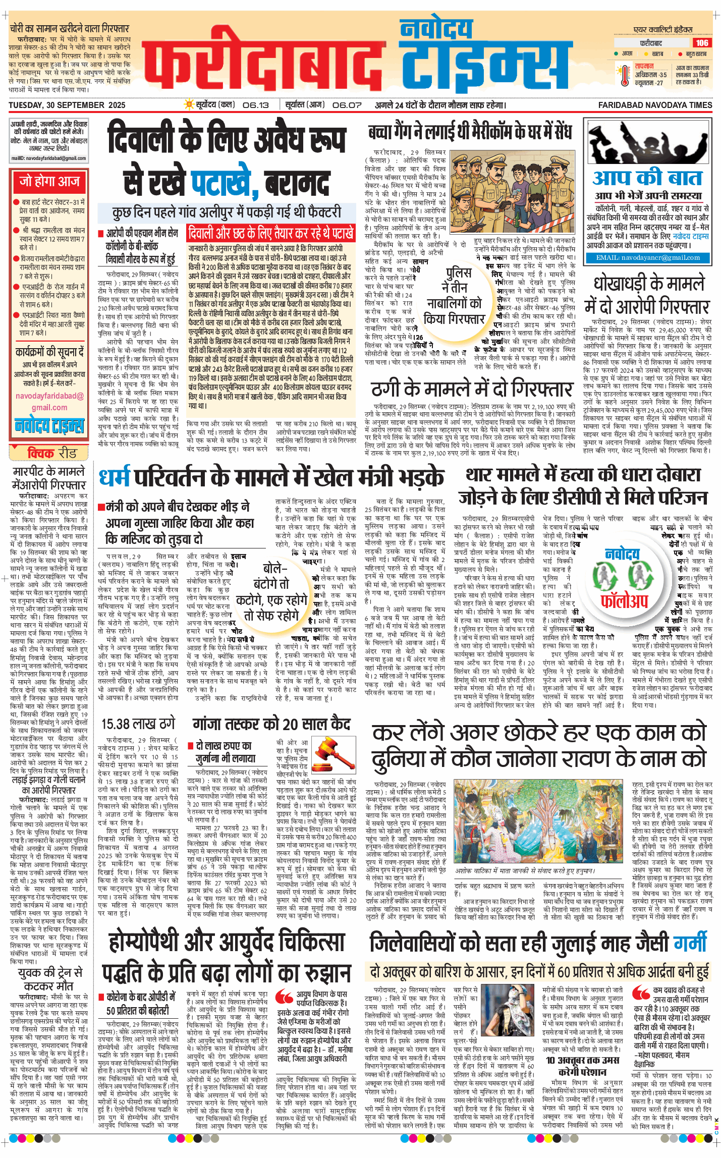 Faridabad 2025-09-30