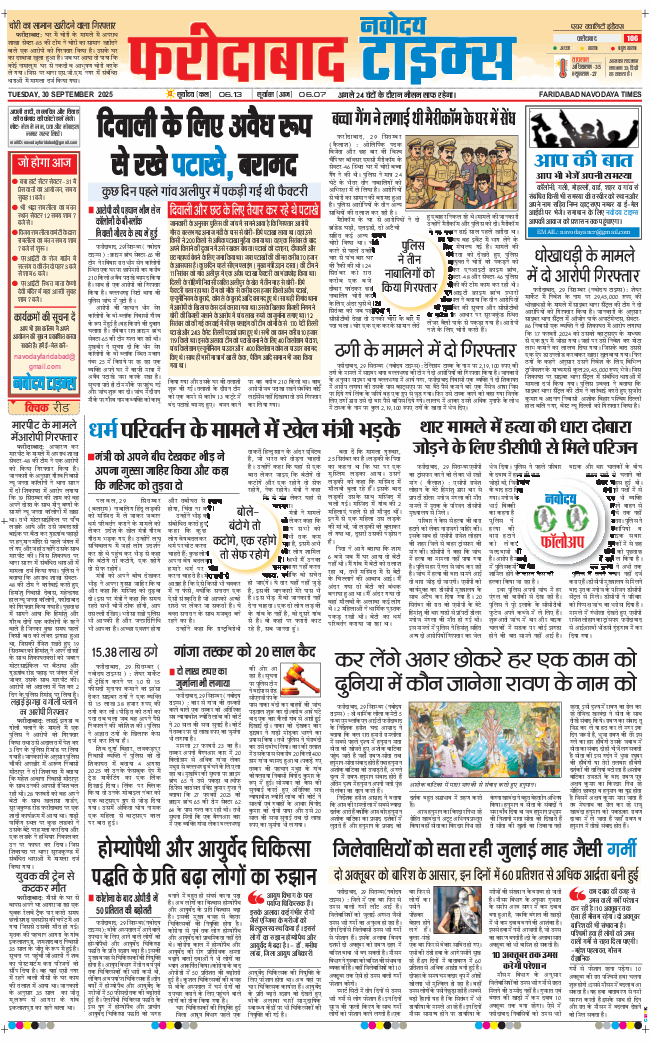 Faridabad 2025-09-30