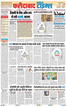Faridabad 2025-09-30
