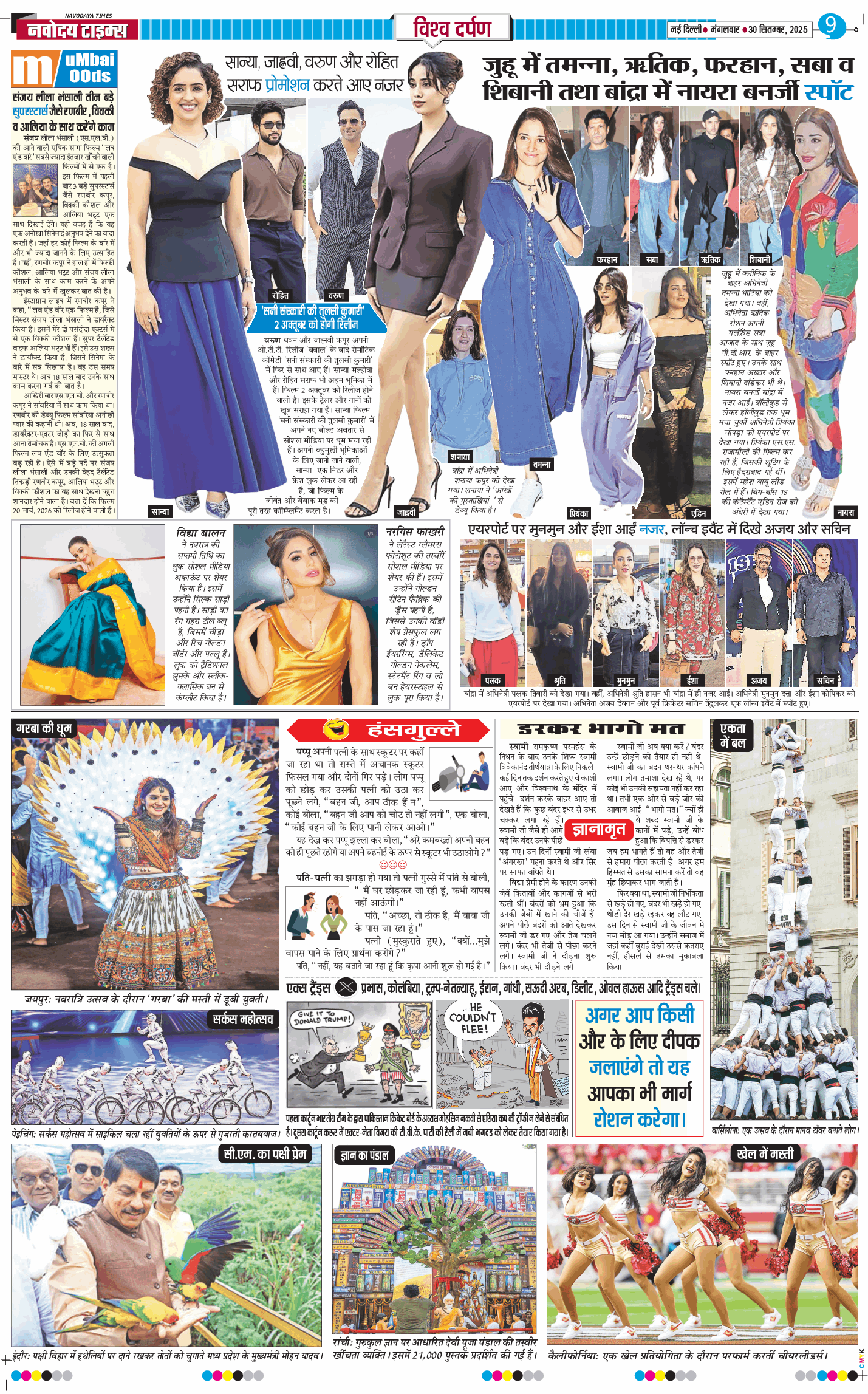 THE NAVODAYATIMES NCR MAIN 2025-09-30