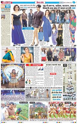 THE NAVODAYATIMES NCR MAIN 2025-09-30