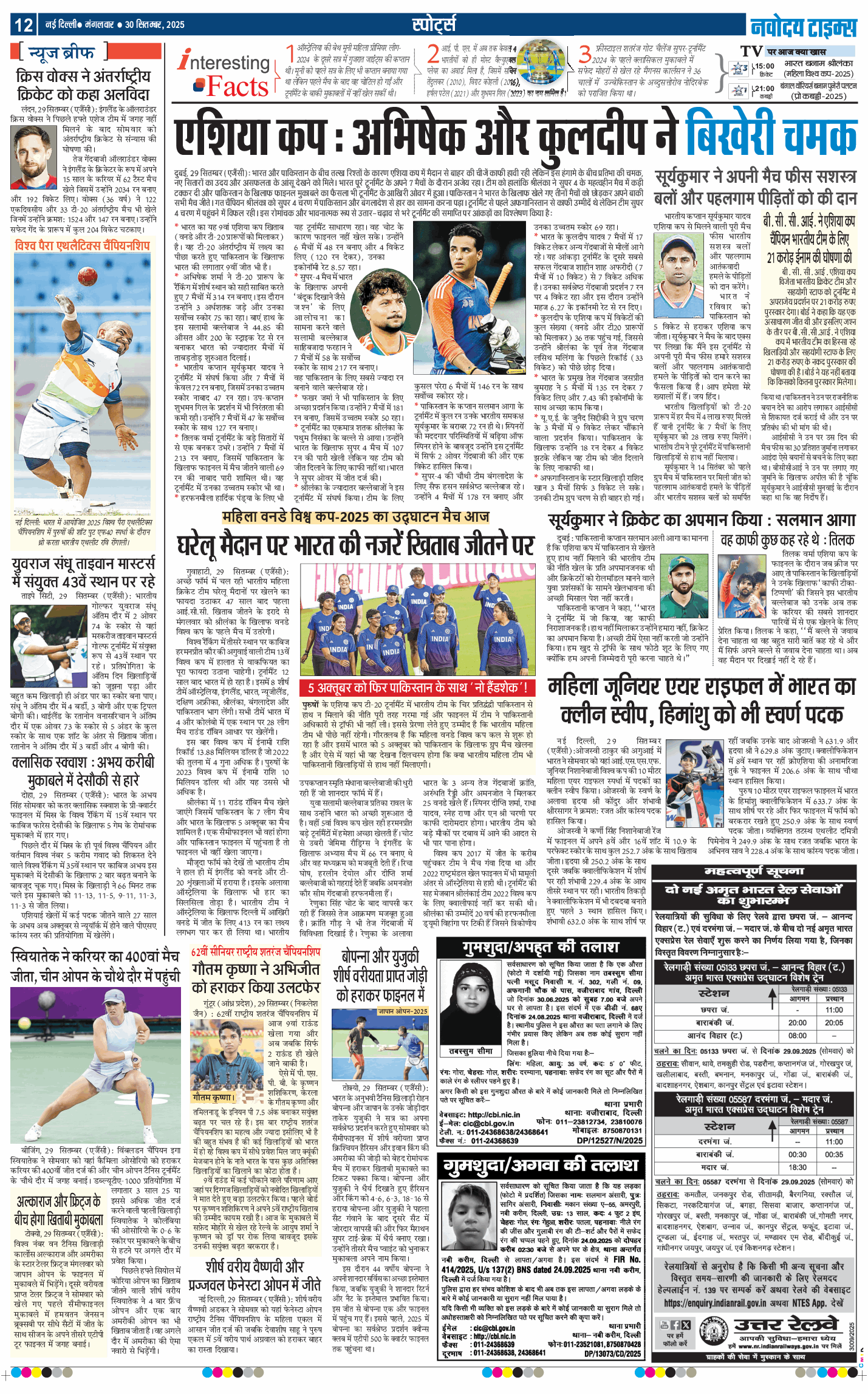 Main Edition 2025-09-30