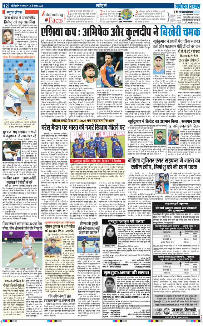 Main Edition 2025-09-30