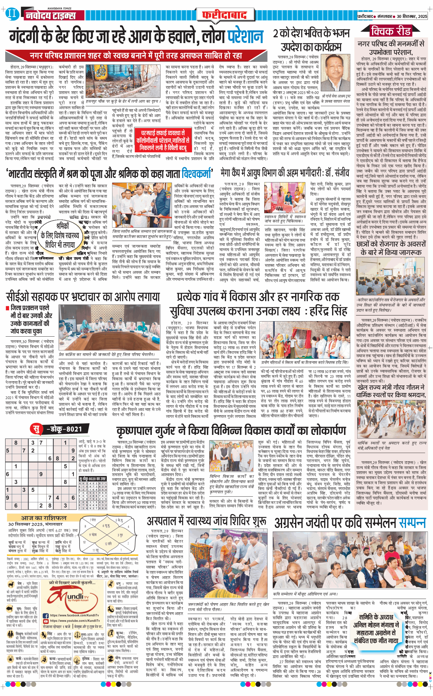 Faridabad 2025-09-30