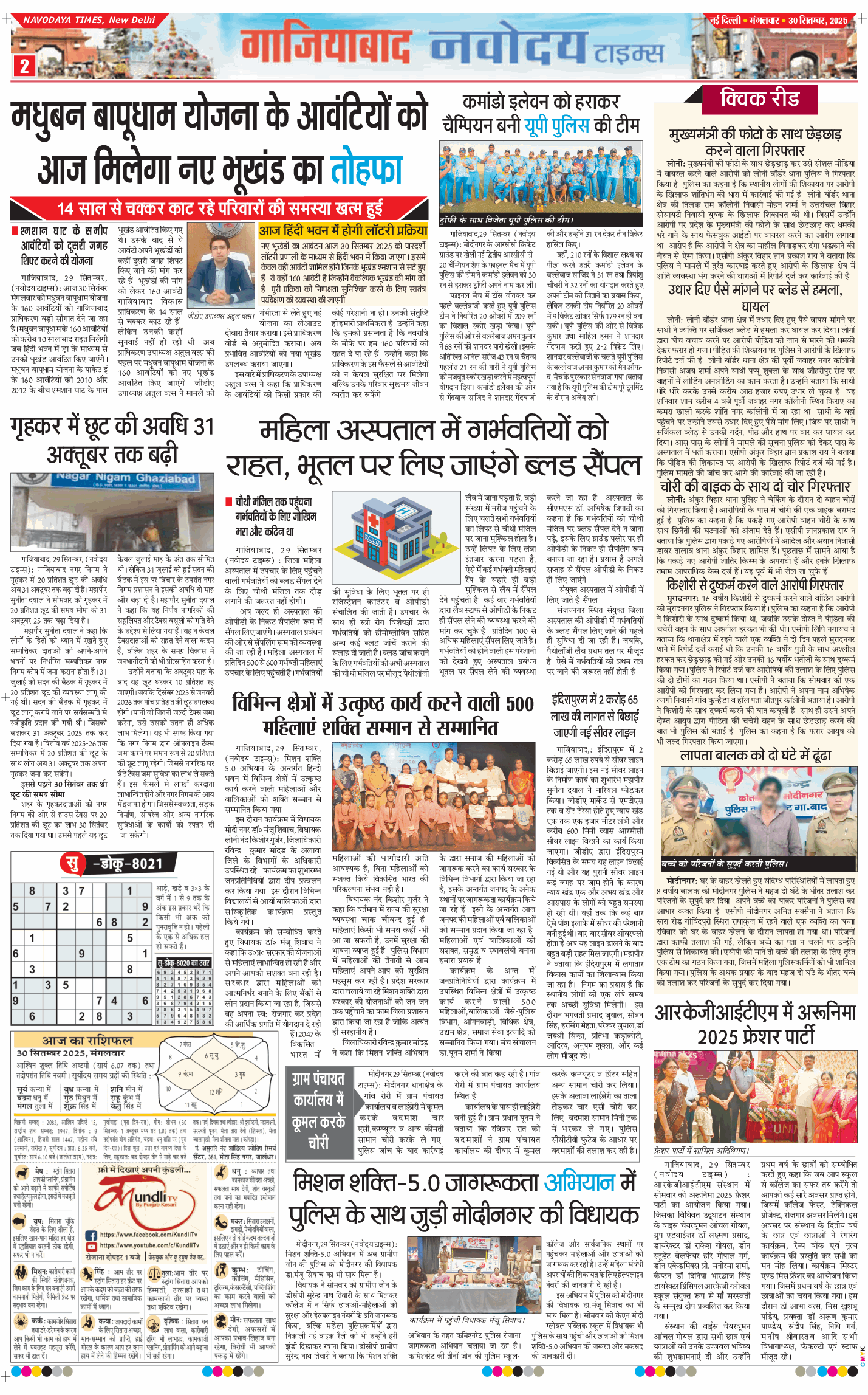 Ghaziabad 2025-09-30