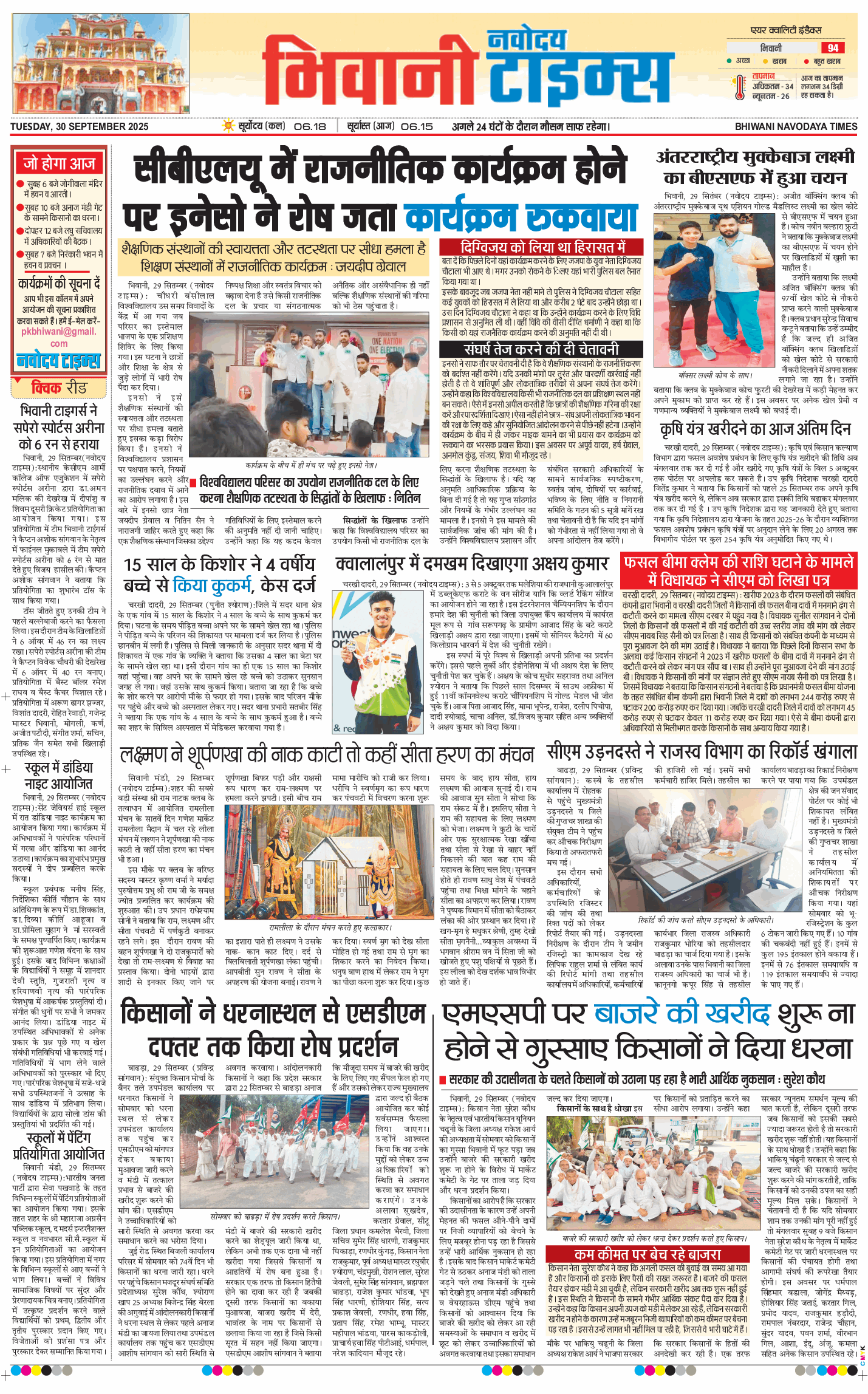 BHIWANI TIMES 2025-09-30