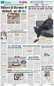 THE NAVODAYA TIMES MAIN UTTARAKHAND AND DEHRADUN 2025-09-30