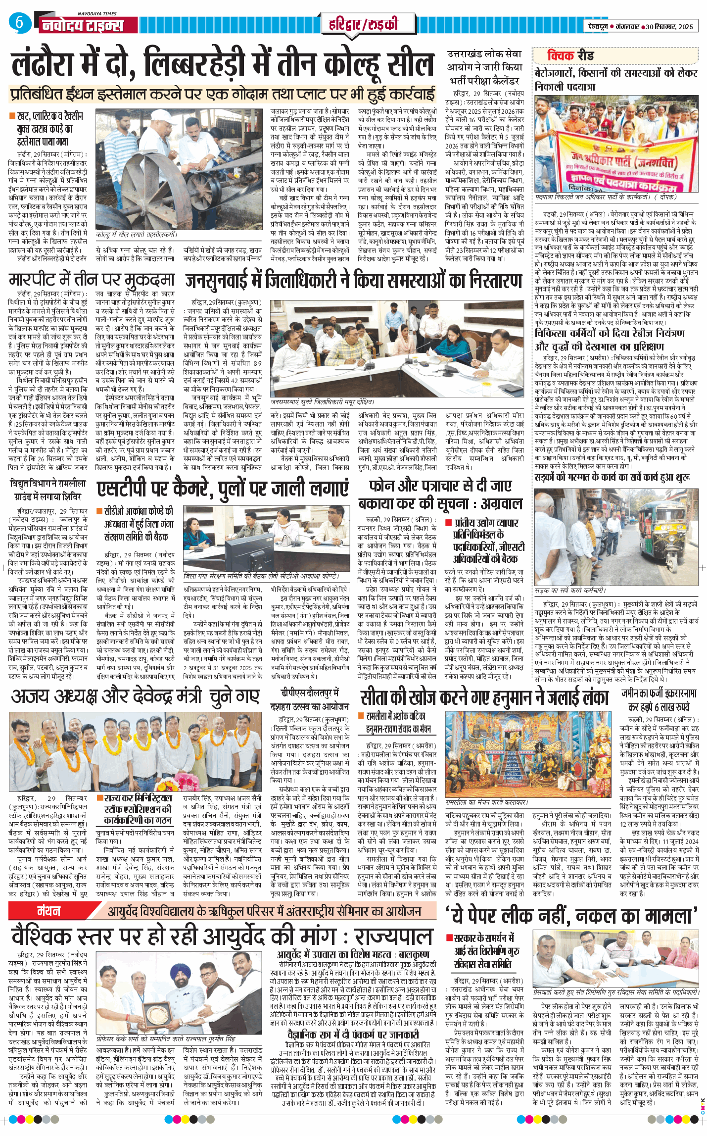THE NAVODAYA TIMES MAIN UTTARAKHAND AND DEHRADUN 2025-09-30