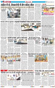 THE NAVODAYA TIMES MAIN UTTARAKHAND AND DEHRADUN 2025-09-30