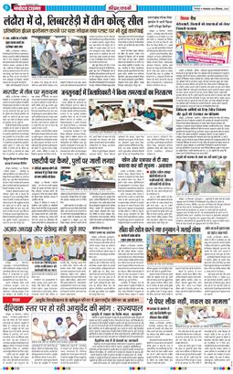 THE NAVODAYA TIMES MAIN UTTARAKHAND AND DEHRADUN 2025-09-30