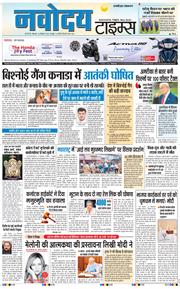 THE NAVODAYA TIMES MAIN UP 2025-09-30