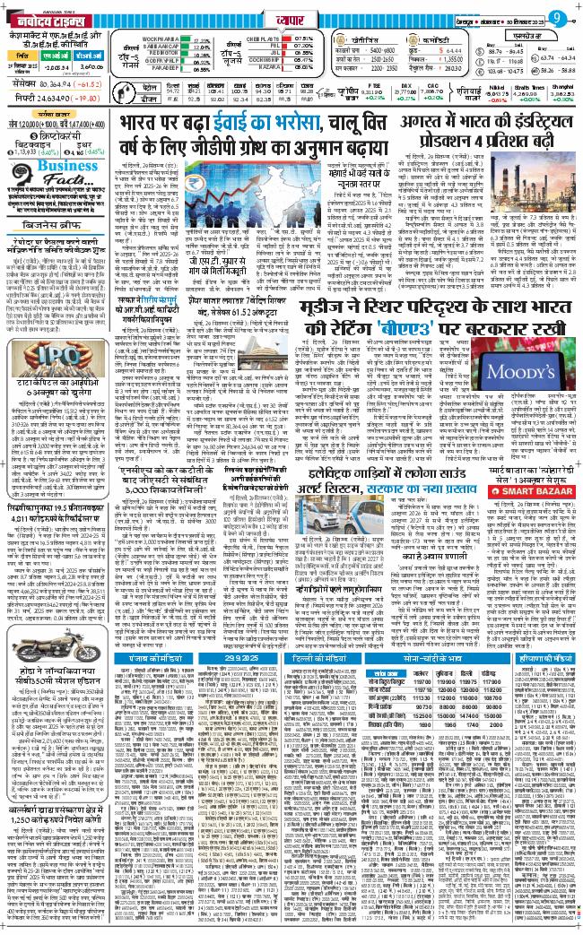THE NAVODAYA TIMES MAIN UTTARAKHAND AND DEHRADUN 2025-09-30