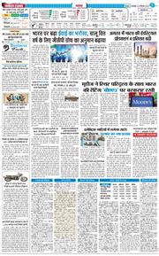 THE NAVODAYA TIMES MAIN UTTARAKHAND AND DEHRADUN 2025-09-30