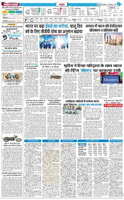 THE NAVODAYA TIMES MAIN UTTARAKHAND AND DEHRADUN 2025-09-30