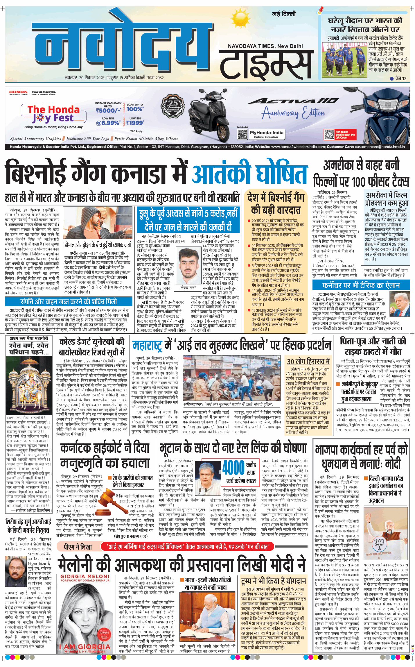 Main Edition 2025-09-30